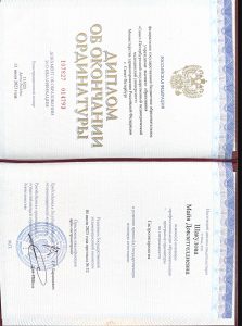 Документ об образовании
