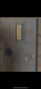Документ об образовании