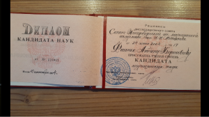 Документ об образовании