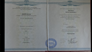 Документ об образовании