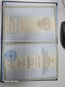 Документ об образовании