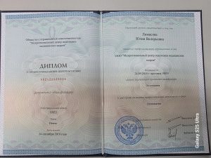 Документ об образовании