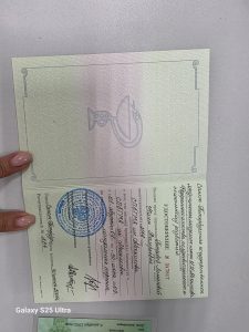 Документ об образовании