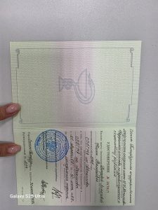 Документ об образовании