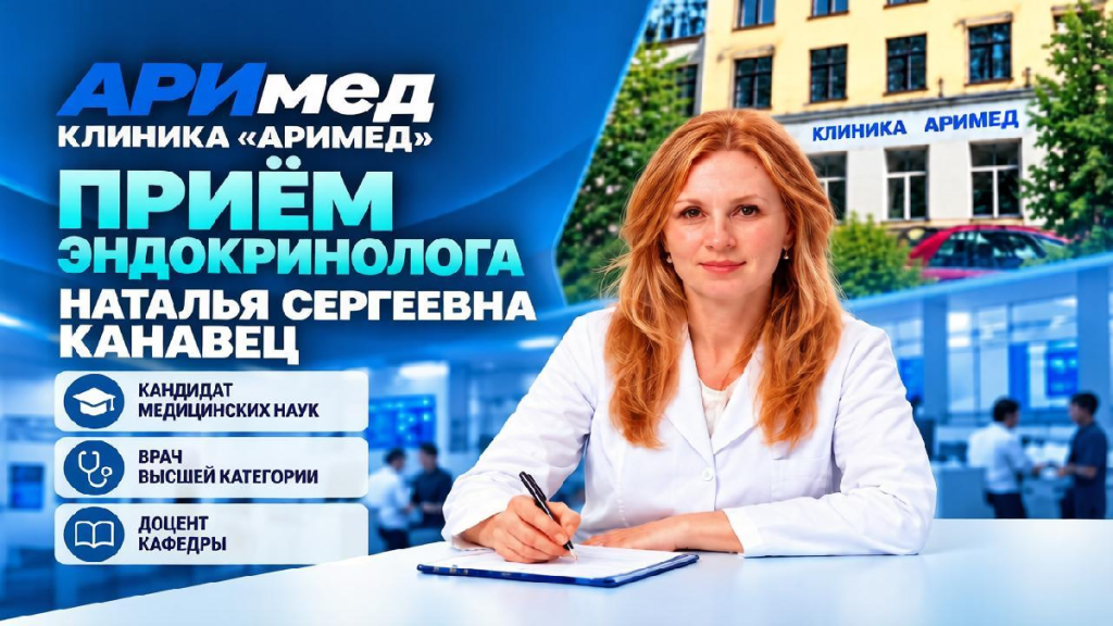 Гормоны вышли из‑под контроля? Вернём баланс вместе с эндокринологом!