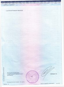 Документ об образовании