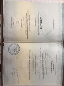 Документ об образовании
