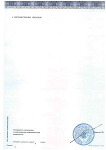 Документ об образовании