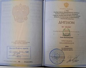 Документ об образовании