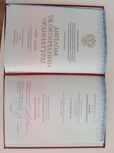 Документ об образовании