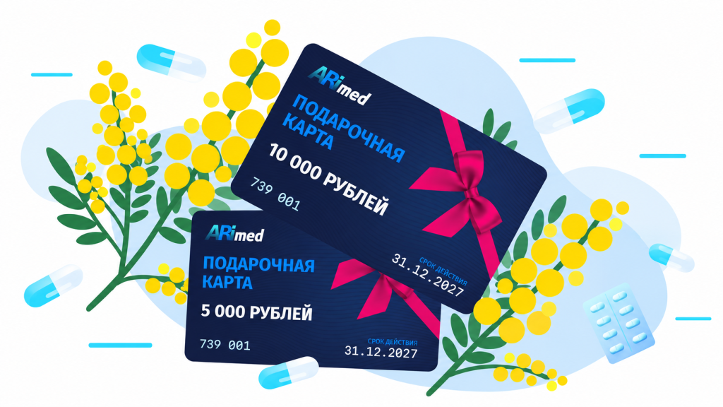 Подарочные сертификаты на сеансы остеопата в клинике «Аримед на Красноармейской» — подарок, который имеет значение