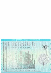 Документ об образовании