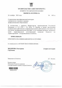 Документ об образовании