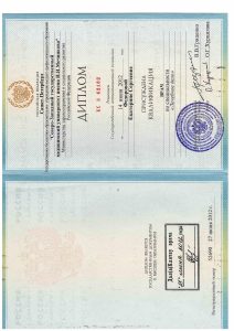 Документ об образовании