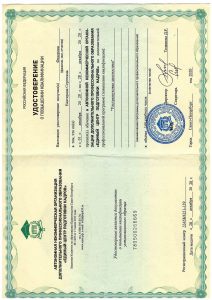 Документ об образовании
