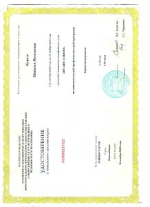 Документ об образовании