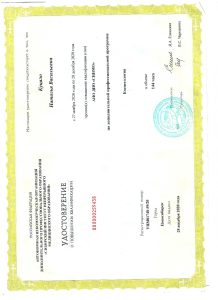 Документ об образовании