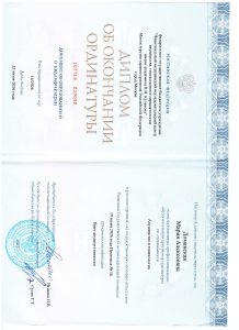 Документ об образовании