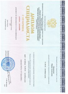 Документ об образовании