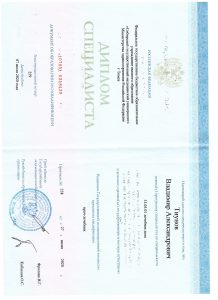 Документ об образовании